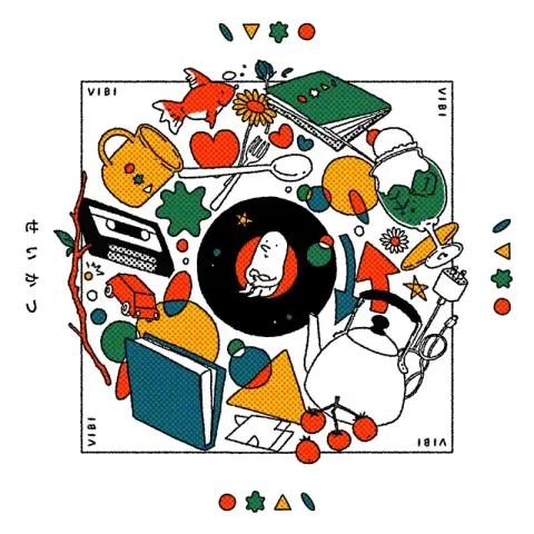 VIBI「せいかつ」ジャケット